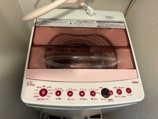 決まりました　洗濯機　ハイアール　2020年式　5.5kg
