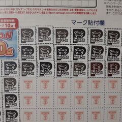 グーン(GOO.N)ポイント　お譲りください