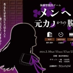 メンヘラ元カノからの脱出