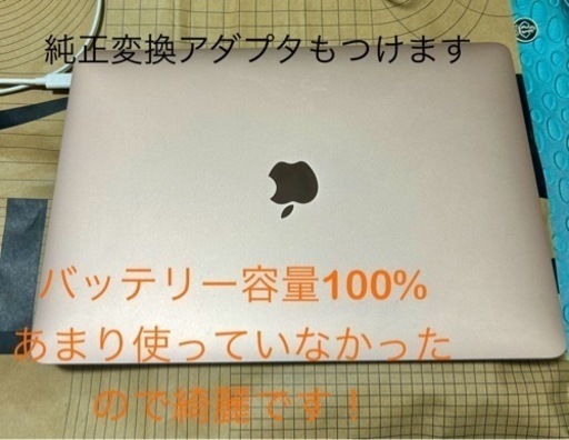 【美品】（バッテリー容量100%) MacBook Air M1 ゴールド