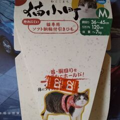 ペティオ　ネコお散歩グッズ　猫小町　Ｍの画像