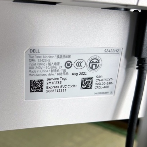 早い者勝ち❗️DELL 液晶ディスプレイ 23.8型【美品】
