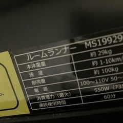 ルームランナー　ジョギング　BTMの画像
