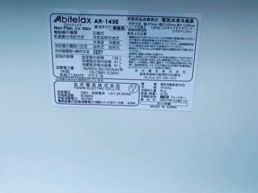 ER437番　Abitelax 電気冷凍冷蔵庫 AR- 143E