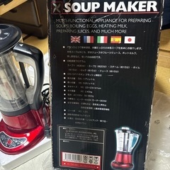 スープメーカー　値下げしますの画像