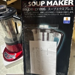 スープメーカー　値下げしますの画像