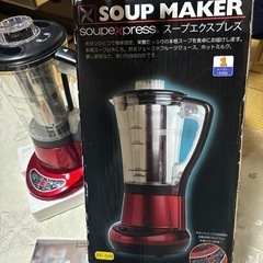 スープメーカー　値下げしますの画像