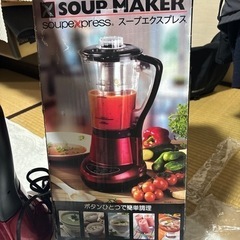 スープメーカー　値下げしますの画像