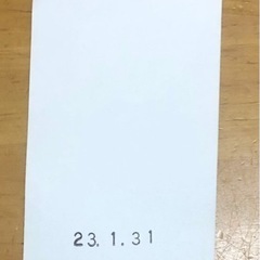 やまびこの湯 ゆーとぴあ 入浴回数券 仙台南の画像