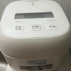 【最終値下げ】炊飯器　TIGER