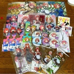 五等分の花嫁 グッズ