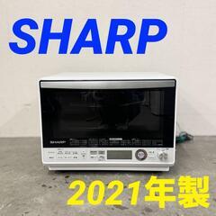  15782  SHARP 加熱水蒸気オーブンレンジ 2021年製  ◆大阪市内・東大阪市他 5,000円以上ご購入で無料配達いたします！◆ ※京都・高槻・枚方方面◆神戸・西宮・尼崎方面◆奈良方面、大阪南部方面　それぞれ条件付き無料配送あり！            