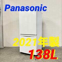  15779  Panasonic 一人暮らし2D冷蔵庫 2021年製 138L ◆大阪市内・東大阪市他 5,000円以上ご購入で無料配達いたします！◆ ※京都・高槻・枚方方面◆神戸・西宮・尼崎方面◆奈良方面、大阪南部方面　それぞれ条件付き無料配送あり！            