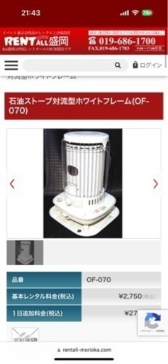 石油ストーブ(対流型なので、コンセント要らず)