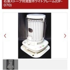 石油ストーブ(対流型なので、コンセント要らず)