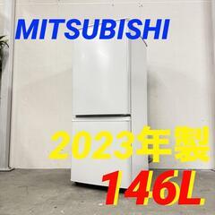 15773  MITSUBISHI 一人暮らし2D冷蔵庫 2023年製 146L ◆大阪市内・東大阪市他 5,000円以上ご購入で無料配達いたします！◆ ※京都・高槻・枚方方面◆神戸・西宮・尼崎方面◆奈良方面、大阪南部方面　それぞれ条件付き無料配送あり！ 15773 MITSUBISHI 一人暮らし2D冷蔵庫 2023年製 146L ◇大阪市内