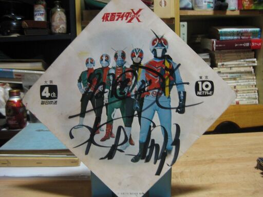 【超貴重】水木一郎サイン　仮面ライダーX
