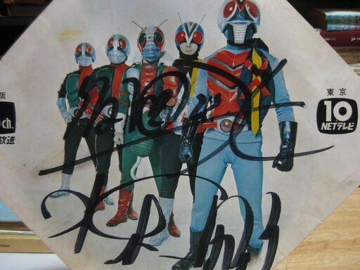【超貴重】水木一郎サイン　仮面ライダーX