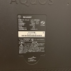 SHARP 37型　液晶カラーテレビの画像