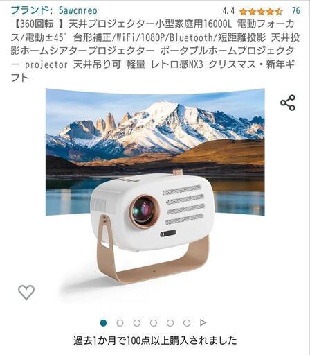 プロジェクター+変換ケーブル（PC用+スマホ用）