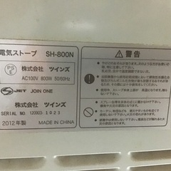 電気ストーブの画像