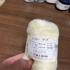 受付終了しました。毛糸や、レース糸差し上げます