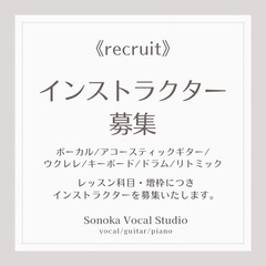 業務委託のフリーインストラクター