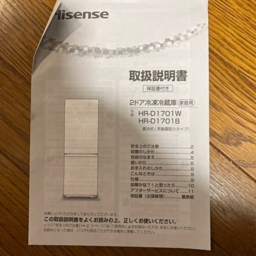 冷蔵庫