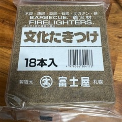 新品　文化たきつけ　18本2袋セット　キャンプ　薪　着火剤　キャ...