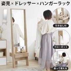 ドレッサー　鏡