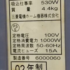 引取り限定 三菱 古い掃除機 紙パック式の画像