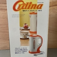 オルディナ 電気ケトル 電気ポット　0.8L