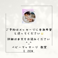 2月7日水曜日⭐︎ランチ付☆ベビーマッサージ 教室の画像