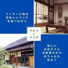 2月7日水曜日⭐︎ランチ付☆ベビーマッサージ 教室の画像