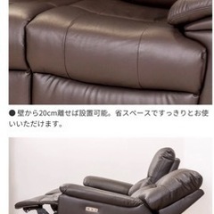 ヤマダオリジナル 電動リクライニングソファ 幅202 3人掛け 本革ブラック電動ソファ サイドテーブル付きの画像