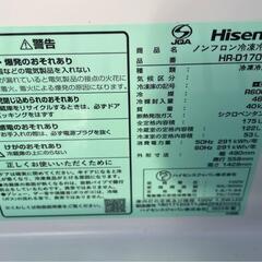 ハイセンス 冷蔵庫 幅49cm 175L ホワイト HR-D1701Wの画像