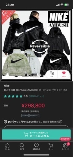 NIKE × AMBUSH コラボジャケット　決まりました