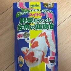 金魚のエサ 譲ります。