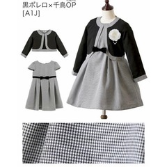 キャサリンコテージ★120 ワンピースとボレロの画像