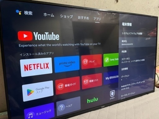 SONY BRAVIA 49型　4K テレビ　49X7500F