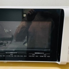 中古 電子レンジ 日立 HMR-FR181