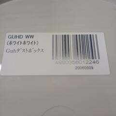 GUH ダストボックス　中古　白／白　ゴミ箱の画像