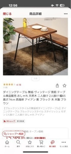 お洒落なテーブル