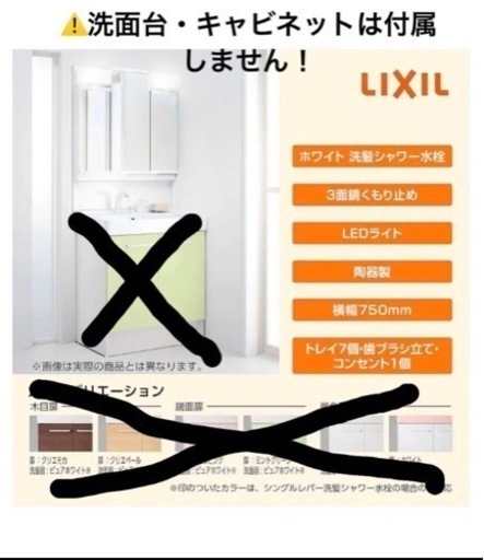 新品‼️ INAX 三面鏡 曇り止め LED照明 鏡裏収納付 W750㍉ V1シリーズ 引取り限定！！