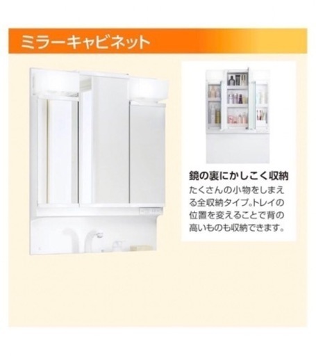 新品‼️ INAX 三面鏡 曇り止め LED照明 鏡裏収納付 W750㍉ V1シリーズ 引取り限定！！