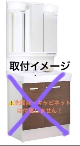 新品‼️ INAX 三面鏡 曇り止め LED照明 鏡裏収納付 W750㍉ V1シリーズ 引取り限定！！