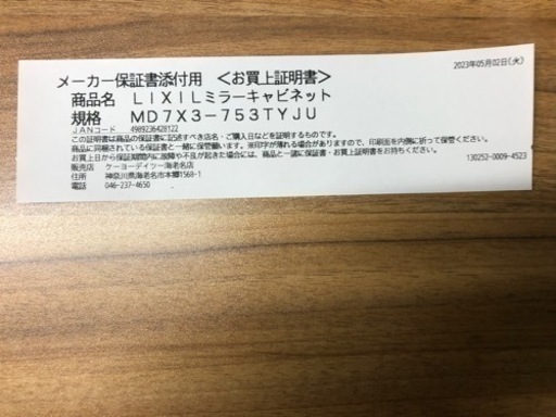 新品‼️ INAX 三面鏡 曇り止め LED照明 鏡裏収納付 W750㍉ V1シリーズ 引取り限定！！