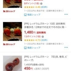 【ご近所配送可】レッドラムズホーン　10匹＋補償用1匹の画像