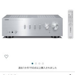 ヤマハ プリメインアンプ A-S301(S)2月限定❗️¥25,000