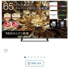 ハイセンス65S6E 